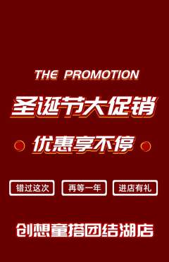 少儿乐高抢购自选套组抢购圣诞节活动配图海报