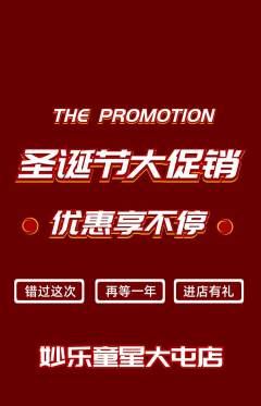 少儿乐器抢购套组抢购圣诞节活动配图海报