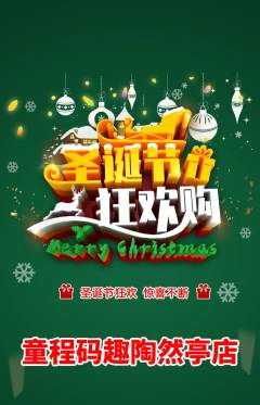 少儿编程抢购自选套组抢购圣诞节活动配图海报