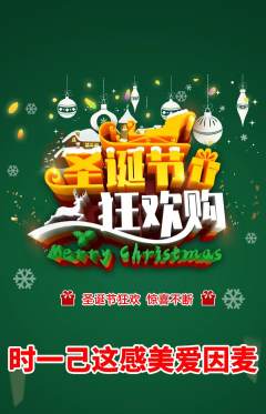 羽毛球馆抢购套组抢购圣诞节活动配图海报