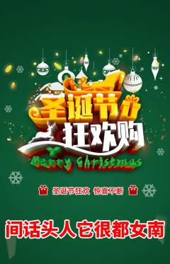 羽毛球馆抢购单品抢购圣诞节活动配图海报