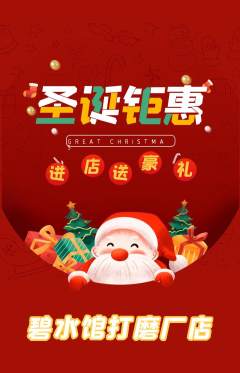 游泳馆抢购多单品抢购圣诞节活动配图海报