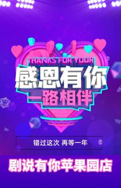 剧本杀抢购套组抢购感恩节活动配图海报