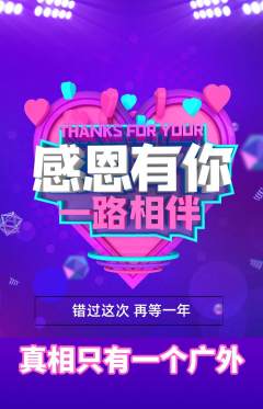 剧本杀抢购自选套组抢购感恩节活动配图海报