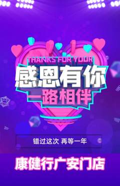 健身馆抢购多单品抢购感恩节活动配图海报
