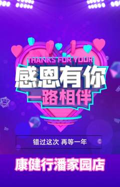 健身馆抢购套组抢购感恩节活动配图海报