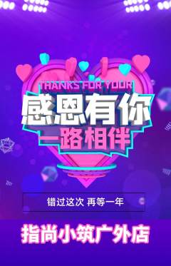 美甲抢购套组抢购感恩节活动配图海报
