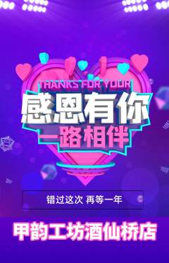 美甲抢购自选套组抢购感恩节活动配图海报