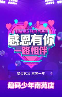 少儿编程抢购套组抢购感恩节活动配图海报