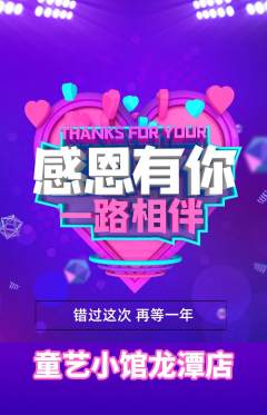 少儿美术抢购套组抢购感恩节活动配图海报