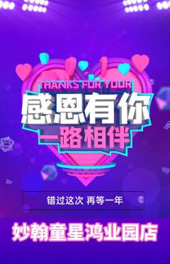 少儿书法抢购套组抢购感恩节活动配图海报