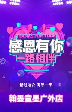 少儿书法抢购自选套组抢购感恩节活动配图海报