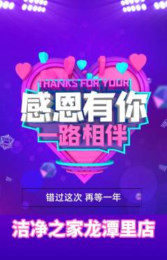洗衣洗鞋抢购套组抢购感恩节活动配图海报