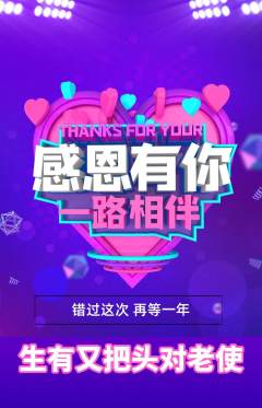 羽毛球馆抢购满血版感恩节活动配图海报