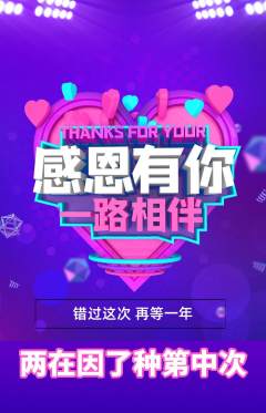 羽毛球馆抢购多单品抢购感恩节活动配图海报