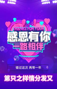 羽毛球馆抢购套组抢购感恩节活动配图海报