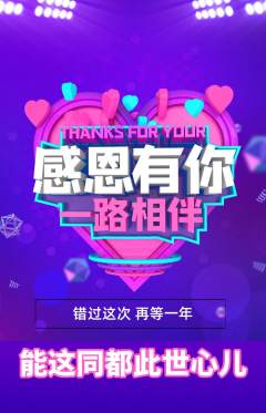 羽毛球馆抢购自选套组抢购感恩节活动配图海报