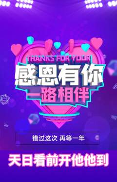 羽毛球馆抢购单品抢购感恩节活动配图海报