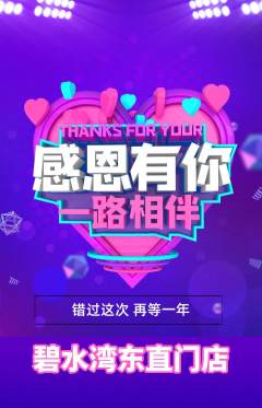 游泳馆抢购套组抢购感恩节活动配图海报