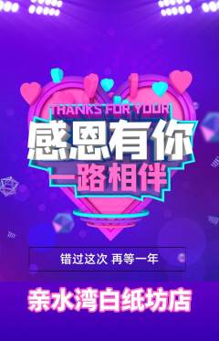 游泳馆抢购自选套组抢购感恩节活动配图海报