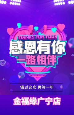 珠宝黄金抢购套组抢购感恩节活动配图海报