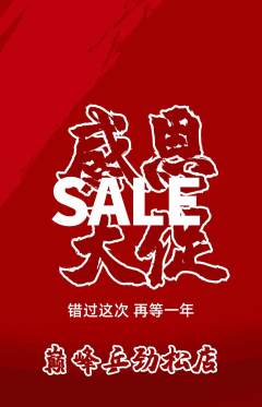 乒乓球馆抢购套组抢购感恩节活动配图海报
