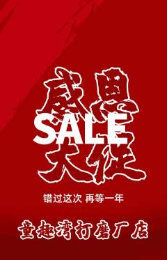 游泳馆抢购单品抢购感恩节活动配图海报