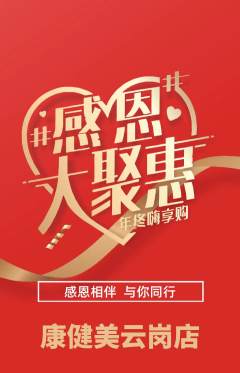 健身馆抢购自选套组抢购感恩节活动配图海报
