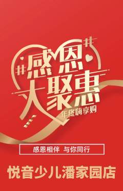 少儿乐器抢购单品抢购感恩节活动配图海报