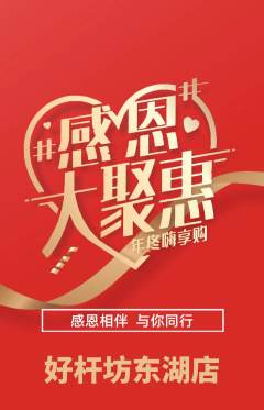 台球馆抢购自选套组抢购感恩节活动配图海报