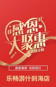 游泳馆抢购满血版感恩节活动配图海报