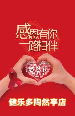 健身馆抢购自选套组抢购感恩节活动配图海报