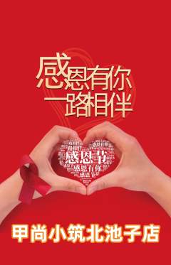 美甲抢购单品抢购感恩节活动配图海报