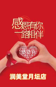 美容抢购自选套组抢购感恩节活动配图海报