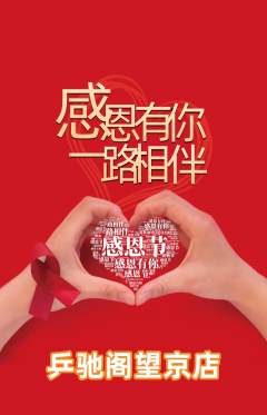 乒乓球馆抢购单品抢购感恩节活动配图海报