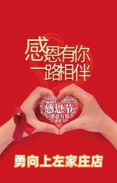 攀岩抢购套组抢购感恩节活动配图海报