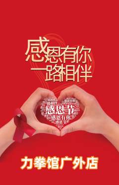 拳击格斗抢购多单品抢购感恩节活动配图海报