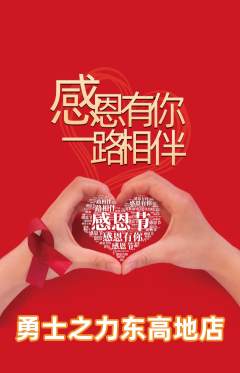 拳击格斗抢购套组抢购感恩节活动配图海报