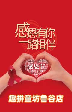 少儿乐高抢购自选套组抢购感恩节活动配图海报