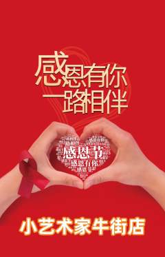 少儿美术抢购自选套组抢购感恩节活动配图海报