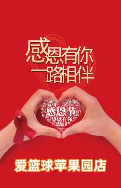 台球馆抢购单品抢购感恩节活动配图海报