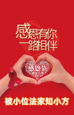 羽毛球馆抢购多单品抢购感恩节活动配图海报