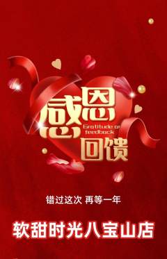 蛋糕甜点抢购满血版感恩节活动配图海报