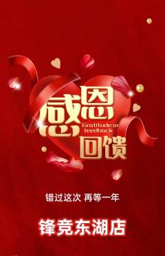电竞电玩抢购套组抢购感恩节活动配图海报
