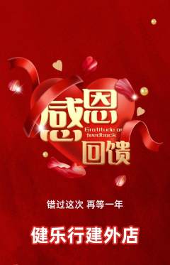 健身馆抢购套组抢购感恩节活动配图海报