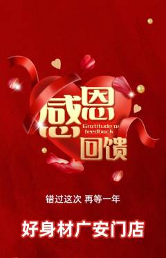 健身馆抢购自选套组抢购感恩节活动配图海报