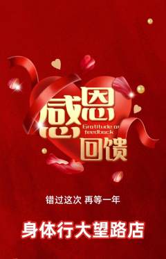 健身馆抢购单品抢购感恩节活动配图海报