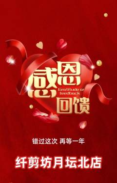 美发抢购自选套组抢购感恩节活动配图海报