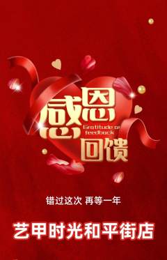 美甲抢购单品抢购感恩节活动配图海报