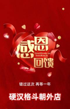 拳击格斗抢购套组抢购感恩节活动配图海报